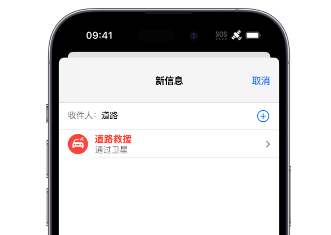 新河 Apple服务中心分享iPhone卫星通信服务有什么用 