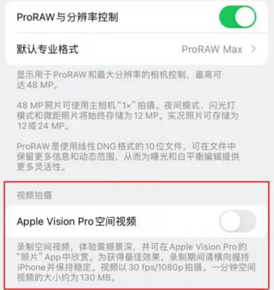 新河apple服务iPhone15Pro/ProMax如何使用录制空间视频功能 新河apple服务iPhone15Pro/ProMax如何使用录制空间视频功能