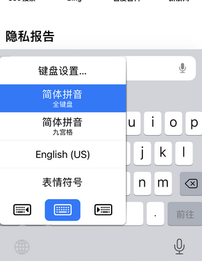新河苹果14维修店分享iPhone14如何快速打字 