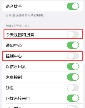 新河苹果14维修店分享iPhone14到手后建议关闭的几个功能 